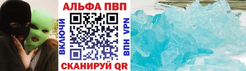 A PVP VHQ  Купить где  Хилок 