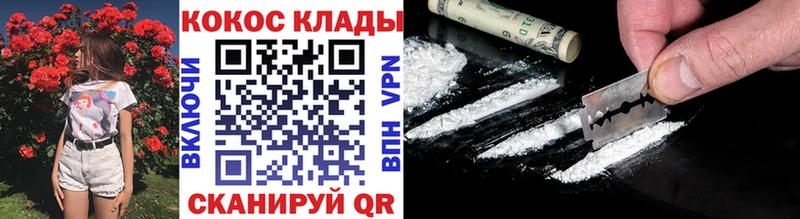 Кокаин Эквадор  Купить где  Хилок 