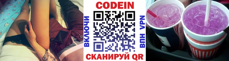 Codein Purple Drank  Купить где  Хилок 