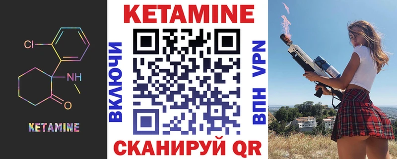 Купить где  Хилок  Кетамин ketamine 