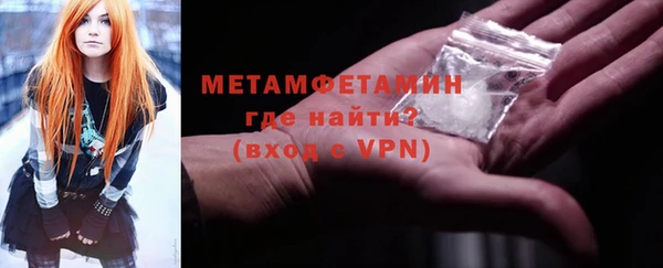 метамфетамин Армянск