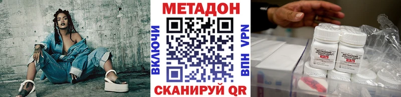 Купить  Хилок  Метадон methadone 